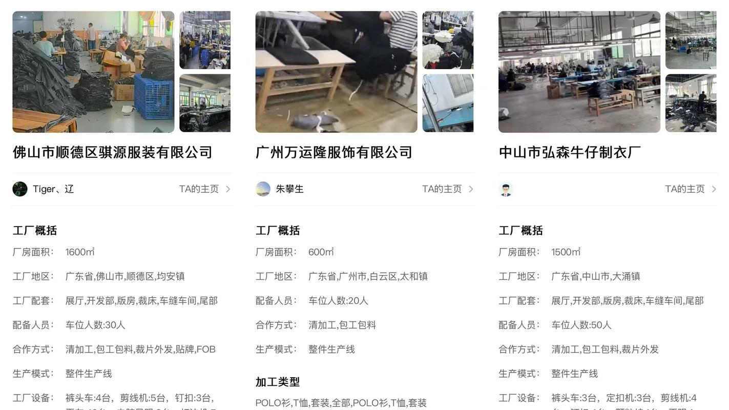 服装工厂订单断档？东纺云工厂智能匹配新单源，破解产能空转困局